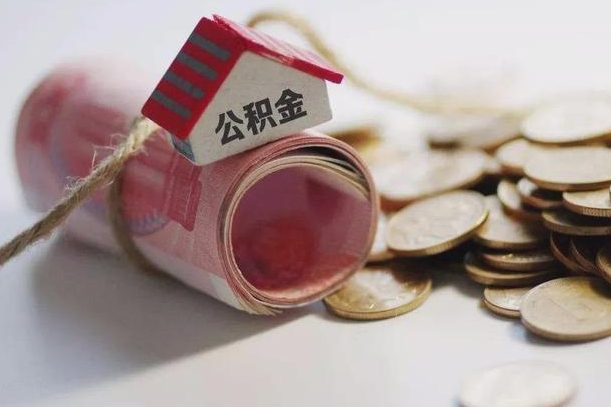 住房公积金申报流程图_兰州公积金代办在职离职封存服务